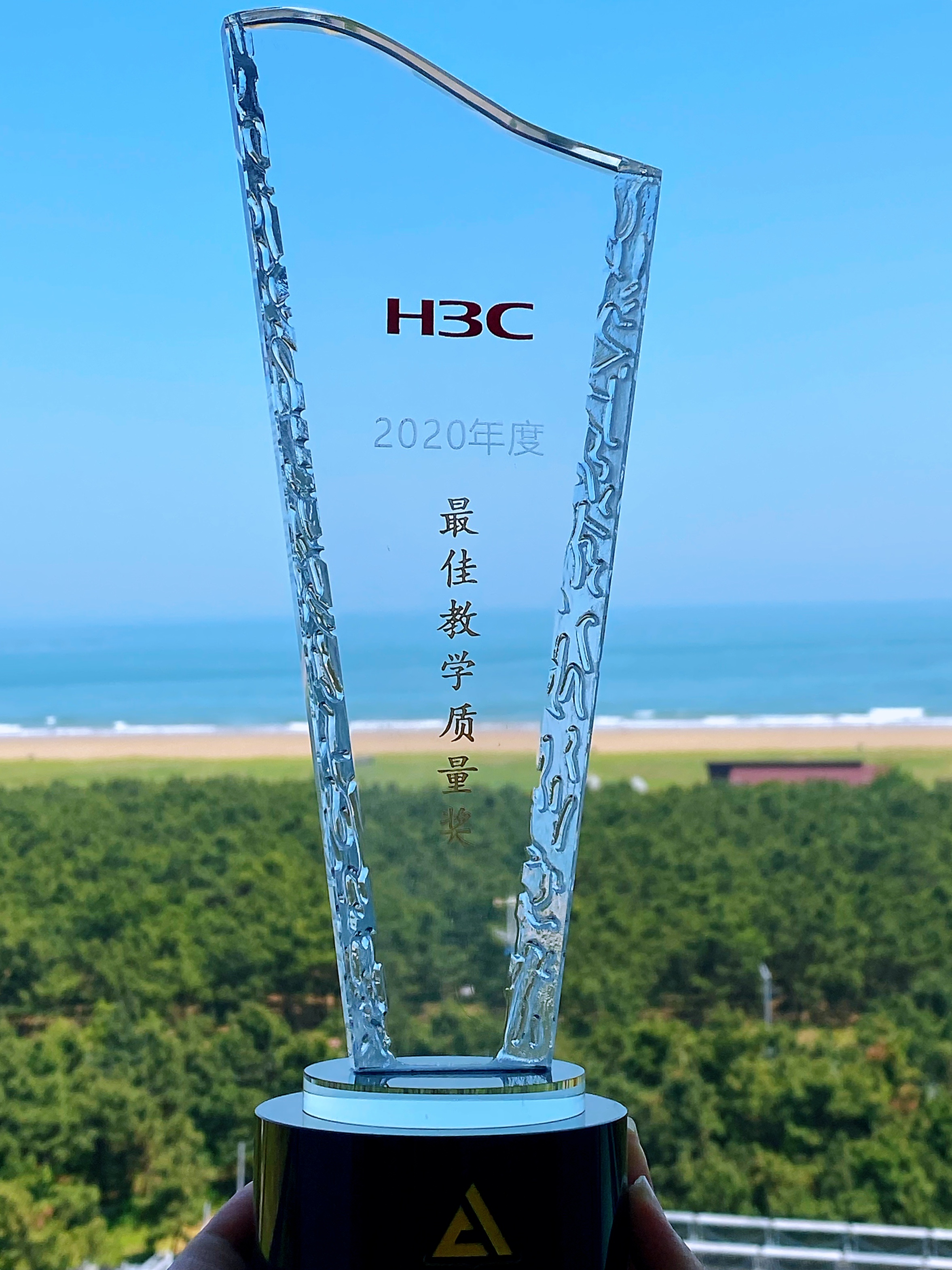 2020年最佳教學(xué)質(zhì)量獎(jiǎng).jpg 2020年最佳教學(xué)質(zhì)量獎(jiǎng).jpg