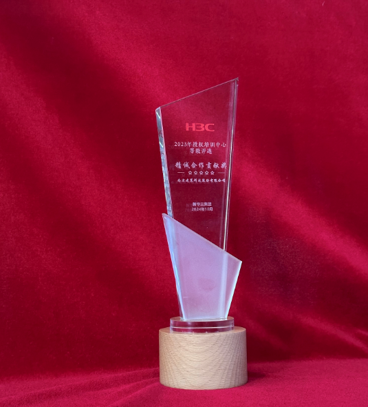 2023精誠合作貢獻(xiàn)獎